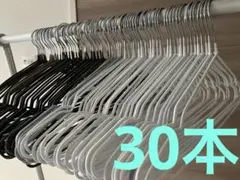 ダイソー スベリ止めハンガー（肩ひも用、溝付き) 30本まとめ売り！