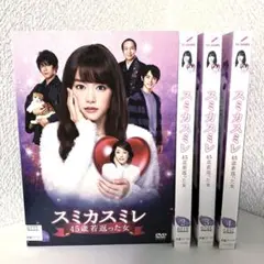 2025年最新】スミカスミレ dvdの人気アイテム - メルカリ
