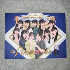 乃木坂46/新・乃木坂スター誕生! 第2巻 Blu-ray BOX〈4枚組〉