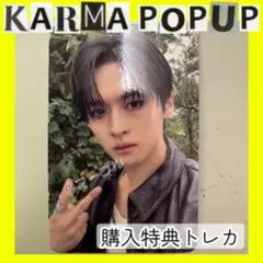 【KARMA POPUP】straykids 購入特典トレカ　リノ