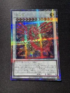 赤き竜 25th 受注発送】アジア版 赤き竜(25thレア)