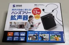 MM-SPAMP19 ハンズフリー拡声器
