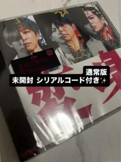 NEWS 通常版 変身 即日発送
