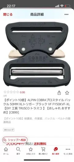 ALPIN COBRAバックル 50MM XL VF FY50KVF-XL