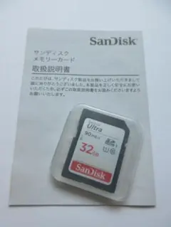 SanDisk Ultra 32GB SDHCカード（未使用・自宅保管）