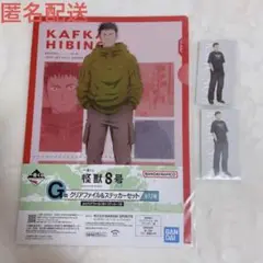 怪獣8号 一番くじ 日比野カフカ　クリアファイル　特典カード