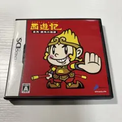 美品　西遊記 〜金角・銀角の陰謀〜　端子清掃済み　DSソフト