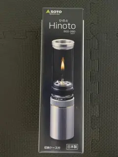 SOTO ひのと Hinoto SOD-260 新型 収納ケース付
