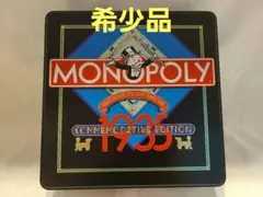 モノポリー 1935年 記念版