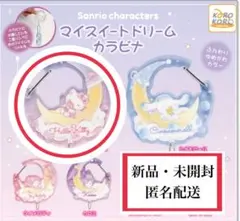 【新品・未開封】 マイスイートドリームカラビナ　ハローキティ