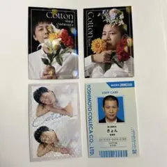 FANY よしもとコレカ 6th Edition コットン