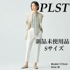 新品PLSTコットンブレンスティックパンツ Sサイズ
