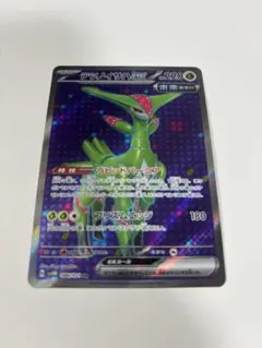 テツノイサハex SR 1枚 ラピッドバーニア ポケモンカードゲーム