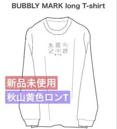 秋山黄色 20/50 vision over size Parker パーカー 秋山黄色20/50 vision over size Parker Mサイズ|mercari商品