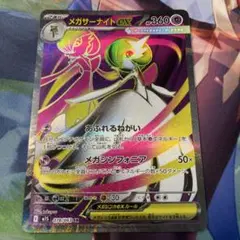 メガサーナイトex SR