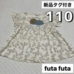 新品タグ付き 110 ミモザ 黄色 車 花柄 半袖 チュニック フタフタ