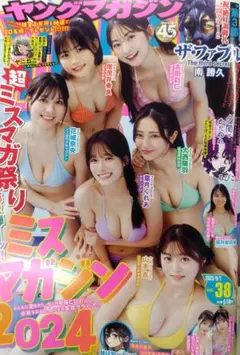 週間ヤングマガジンNo.38（2025.8.18発売）