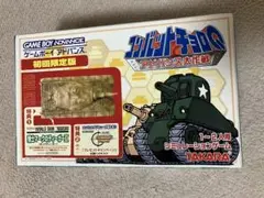 コンバットチョロQ アドバンス大作戦　初回限定版　箱のみ