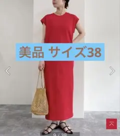 フレディエミュ 裏毛 Iラインワンピース レッド 赤 サイズ38 美品