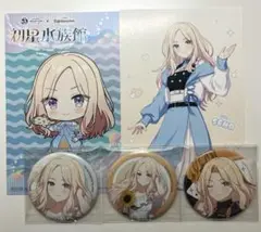 学マス　十王星南　グッズ5点セット