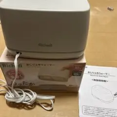 Richell おしりふきウォーマー ホワイト