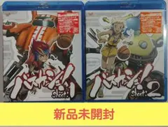 「バスカッシュ!」 shoot.1、shoot.2　2組セット