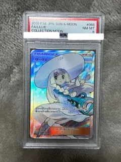 2025年最新】帽子リーリエ sr psa8の人気アイテム - メルカリ