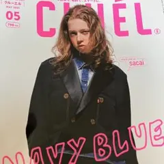 クルーエル 雑誌 5月号