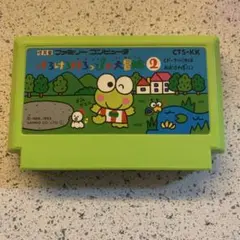 ファミコン　けろけろけろっぴの大冒険2