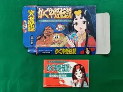 【説明書・外箱のみ】ファミコン　ビクター　かぐや姫伝説