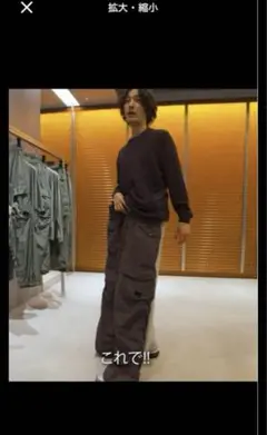 【定価5.2万】上杉柊平 C.P.Company コットン カーゴパンツ 48