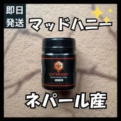 マッドハニー200g CLIFF MAD HONEY