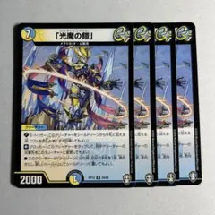10898 「光魔の鎧」
