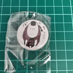 東京卍リベンジャーズ ガチャガチャ まっしろオバケ 缶バッジ 望月莞爾