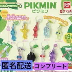 ピクミン　カプセルトイ　キーホルダー　めじるしアクセサリー2 コンプリート9種