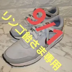 NIKE　AIRMAX　エアーマックス　25.5 スニーカー