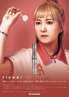 トリニダード　フラワー　バレル