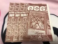 遊戯王 E・HERO エスクリダオ　未開封品