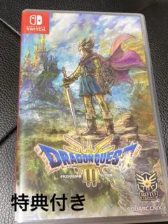 【特典付き】ドラゴンクエスト3 そして伝説へSwitch