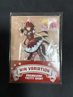 ウマ娘　ローソンコラボ アクリルスタンド　アクスタ　ウインバリアシオン