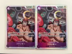ONE PIECE CARD THE BESTvol.2 フランキー SR 2枚