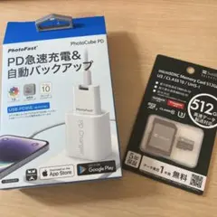 PD急速充電サポート& 512GB microSDXCメモリーカード⭐︎