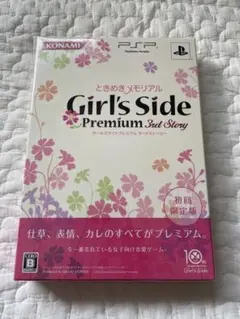 ときめきメモリアル Girl's Side 3rd PSP 初回限定版 特典付き 0016787419L.jpg