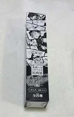 鬼滅の刃　宇髄天元　キャラポスコレクション　原画展　鬼滅