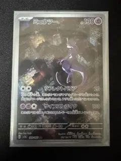 ミュウツー AR SV2a ポケモンカード151 183/165