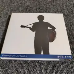 12 小田和正 あの日 あの時 3DISCS