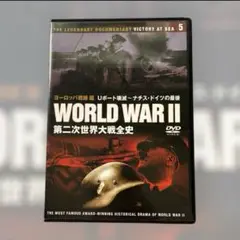 ＊WORLD WAR II 第二次世界大戦全史 5