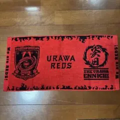 浦和レッズ　来場特典　炎日タオル