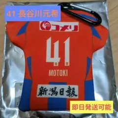 アルビレックス新潟 長谷川元希 2025 ユニフォーム 2XL きゆきゆ GgFAUFfbYAEx9AK.jpg