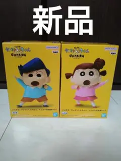 クレヨンしんちゃん　フィギュア2つセット
